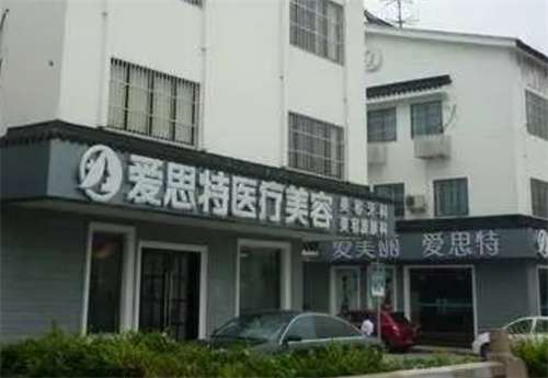 苏州激光祛斑哪个医院比较好？公开医院简介，看技术点评