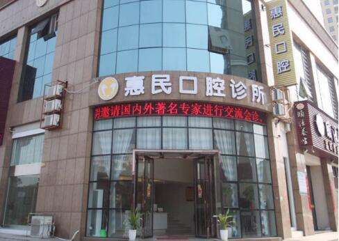 成都天府蜀医惠民口腔.jpg