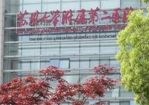 苏州拉皮手术哪家好？五家医院上榜了，速速围绕新榜单