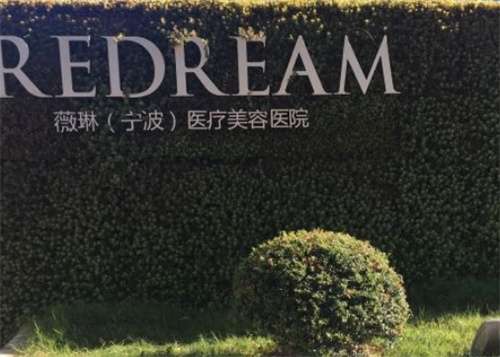 宁波薇琳做鼻子怎么样？医生名单，隆鼻案例均有介绍