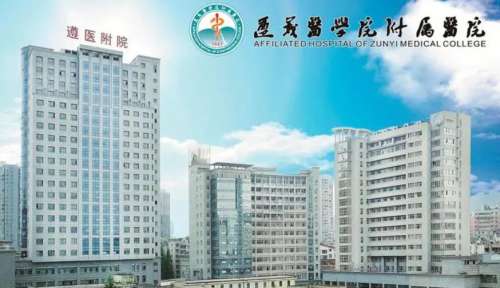 遵义祛斑公立医院哪家好？