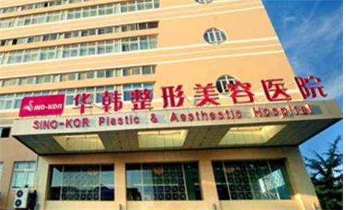 青岛华韩做鼻子怎么样？医生、特色技术公布