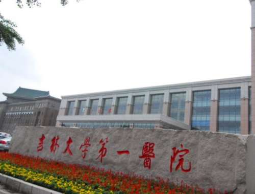 长春祛斑公立医院哪家好？