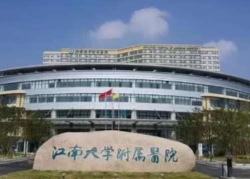 无锡祛斑公立医院哪家好？