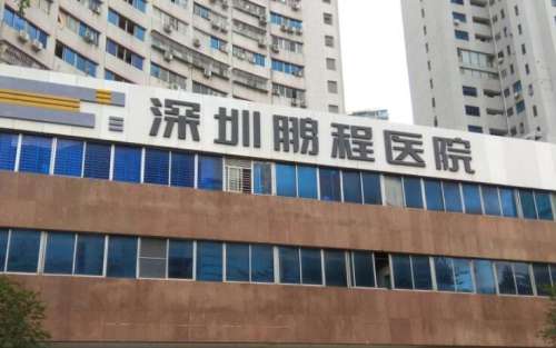 深圳鹏程.jpg