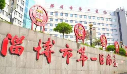 淄博植发正规医院哪家好？公立、私立皆有，挨个点评