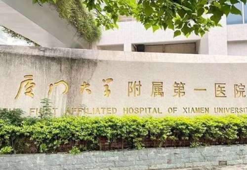 厦门祛斑公立医院哪家好？