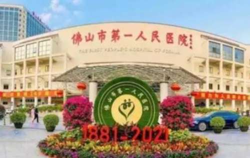 佛山祛斑公立医院哪家好？