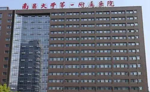 南昌一附院美容科点痣好不好？看完这一篇选择上不会在困难