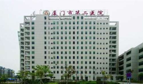 厦门医学院附属第二医院.jpg