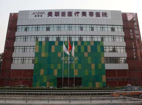 石家庄美联臣整形医院好不好?地址在哪?医生介绍+价格表