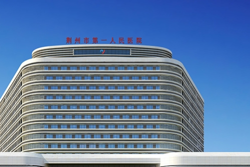 荆州市第一人民医院整形美容科好不好?
