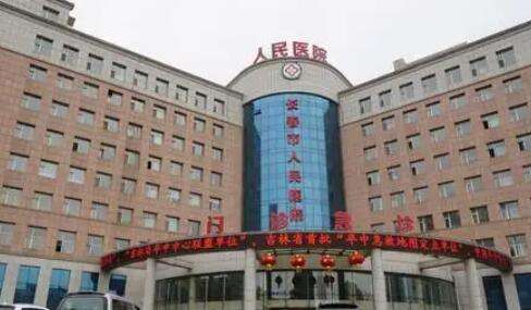 长春市人民医院.jpg