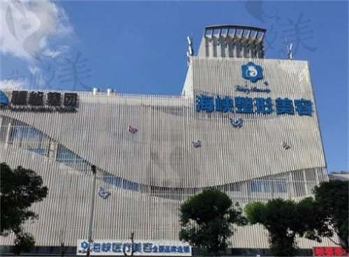 福州海峡整形做鼻子怎么样？术后隆鼻案例分享，医院规模介绍