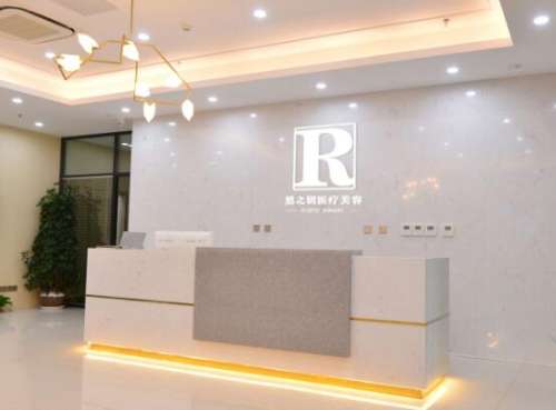 济南然之钥医疗美容门诊怎么样?正规吗?口碑评价+收费价格表