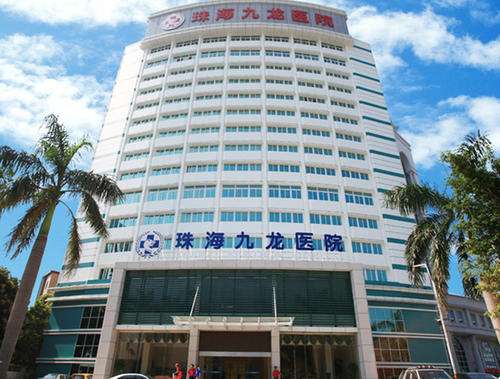珠海九龙医院正规吗?实力专家名单+腰部抽脂案例反馈
