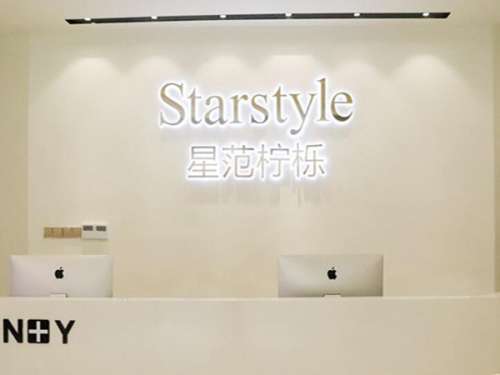 义乌柠栎整形医院怎么样