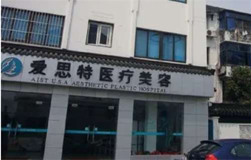 苏州除皱整形医院排名有多少？含医院详细资料等你来看！！