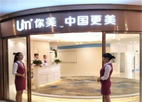 南宁你美医疗美容怎么样