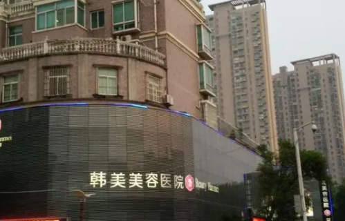 南昌韩美好还是佳美好？不知道如何选择医院的，就来看这两家