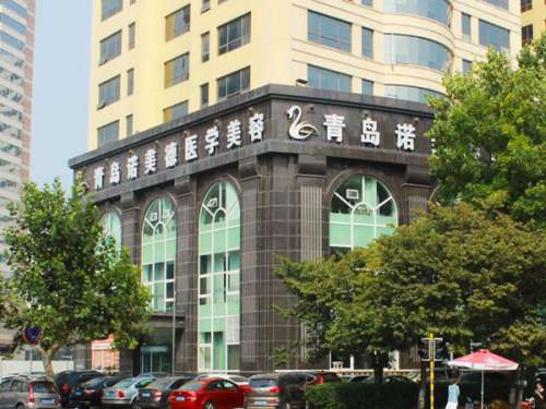 青岛诺美德整形美容医院怎么样