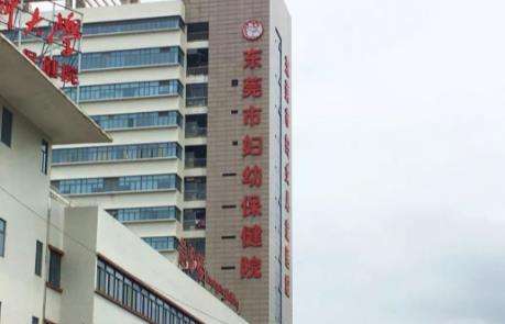 东莞祛斑三甲医院有哪些？5家医院对比！价格预览！