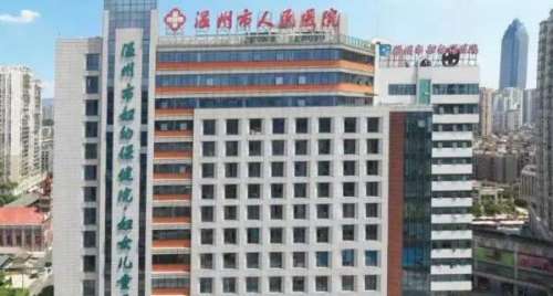 温州祛斑三甲医院有哪些？5家医院介绍！价格预览！