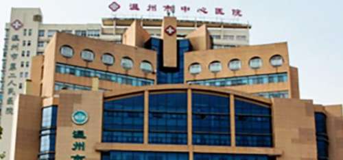 温州市中心医院.jpg