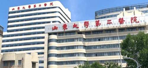 　　山东大学第二医院.jpg