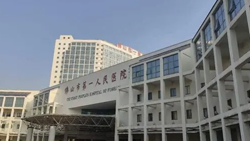 佛山市第一人民医院整形科怎么样？这篇文章值得了解