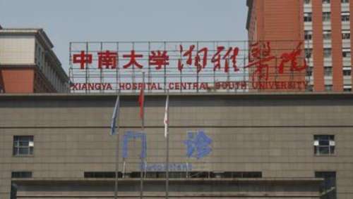 中南大学湘雅医院整形美容科.jpg