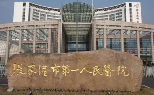 苏州祛斑三甲医院有哪些？医院详情一览！地址指南！
