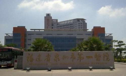 泉州祛斑三甲医院有哪些？地址指南！价格信息！