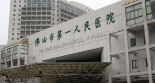 佛山祛斑三甲医院有哪些？5家医院实力点评!各有特色！