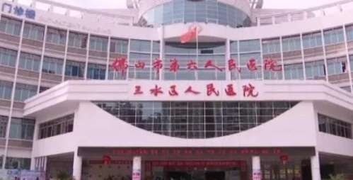 三水人民医院整形科.jpg