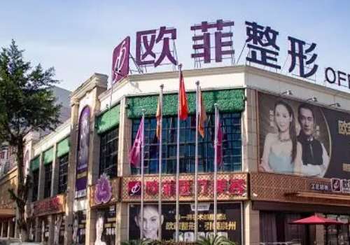 泉州欧菲隆鼻怎么样