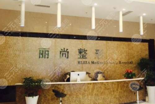 大连丽尚医疗美容怎么样？正规吗？坐诊医生一键预约