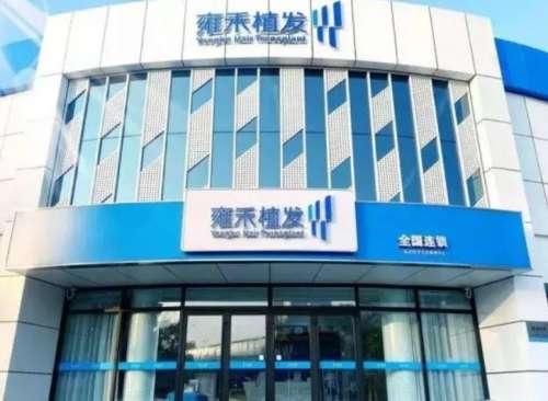 青岛植发正规医院哪家好？5家都是当地实力机构