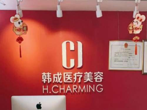 南宁韩成医疗美容门诊部怎么样