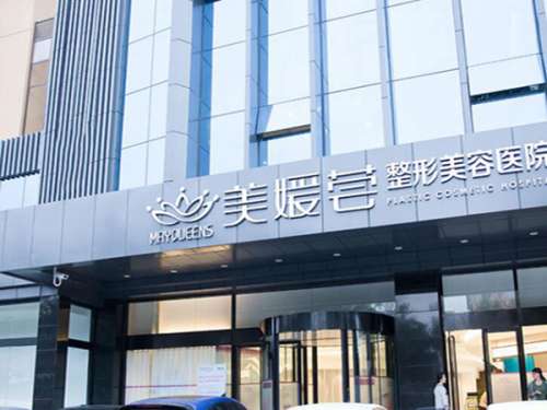 太原美媛荟整形美容医院怎么样