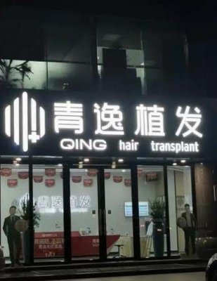 东莞植发正规医院哪家好？热门医院齐聚！人气TOP5实力深扒