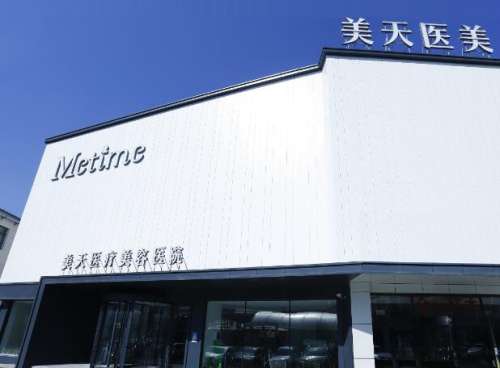石家庄星源美天医疗美容医院怎么样