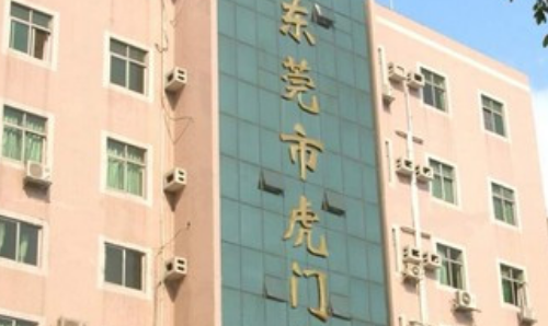 东莞市虎门医院整形外科怎么样？技术水平杠杠的