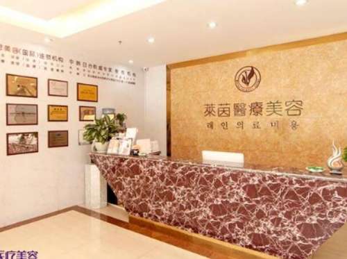 珠海莱茵美容医院怎么样