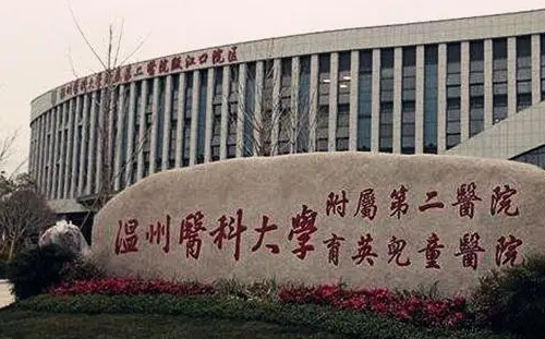 温州附二医院美容激光好不好？内部资料大揭秘