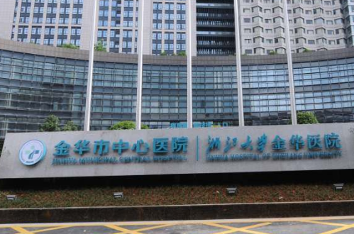 金华市中心医院整形外科怎么样？专业解答，看完这篇能够避免踩坑