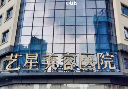 宁波艺星隆胸预约要多久