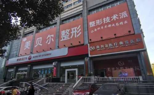 贵阳耳再造医院一览表