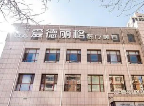 大连整形医院切痣哪家好？可以来看一看大连爱德丽格，星妍，达美元辰强不强