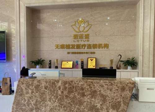 碧莲盛全国分院有哪些？兰州植发技术点评+价格表